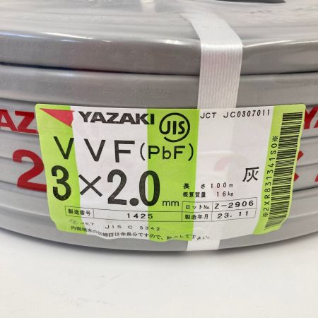  YAZAKI  電材 VVFケーブル 3芯 3× 2.0 PbF 100m 未開封品 未使用品