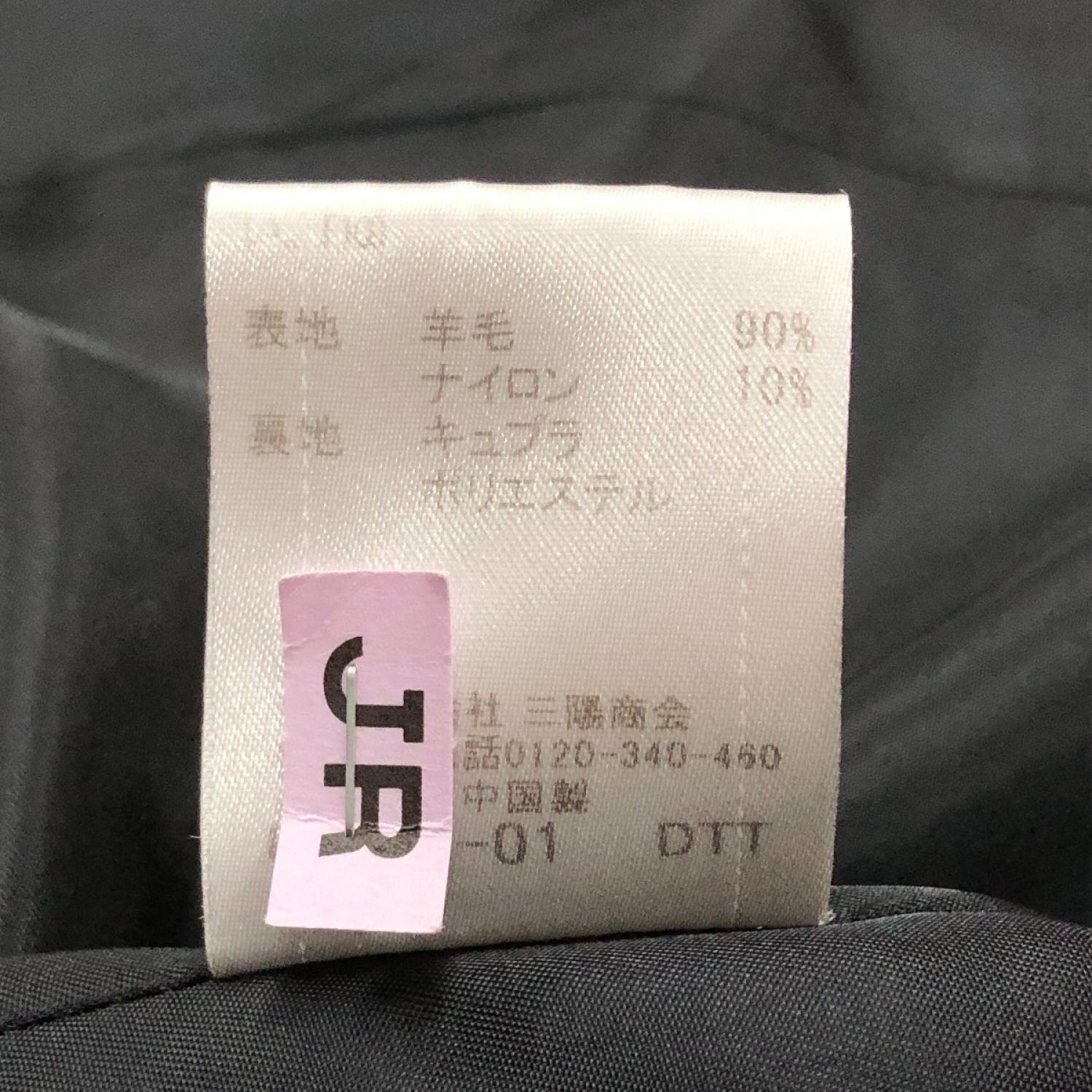 中古】 BURBERRY BLACK LABEL バーバリーブラックレーベル メンズ