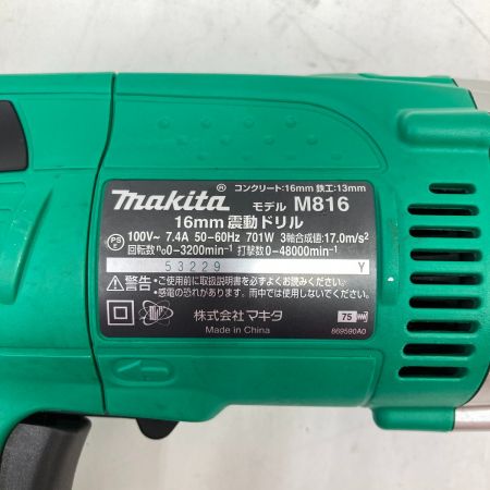  MAKITA マキタ コード式 100V 震動ドリル M816K