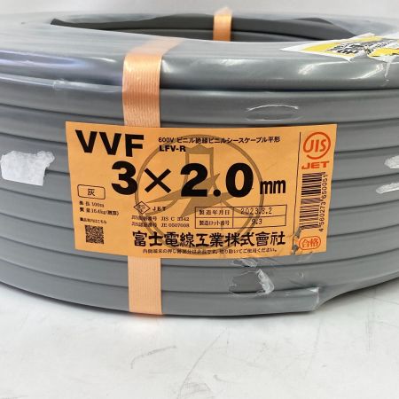  富士電線工業(FUJI ELECTRIC WIRE)  電材 VVFケーブル 3芯 3× 2.0 LFV-R 100m 未使用品 グレー