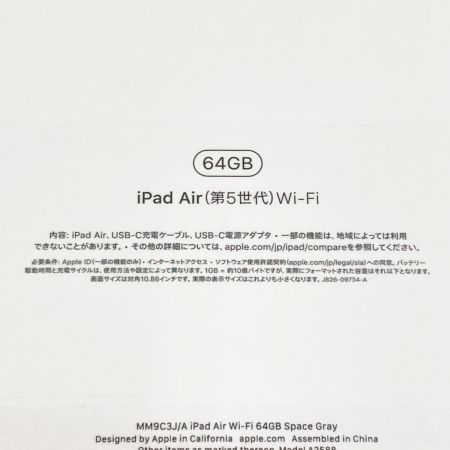  Apple アップル iPad Air 第5世代 Wi-Fi MM9C3J/A 64GB 未開封品