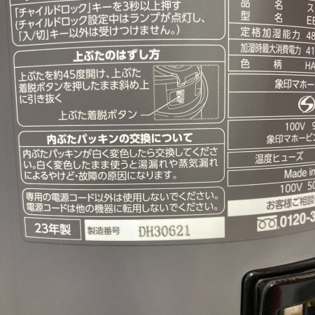  ZOJIRUSHI CORPORATION 象印 スチーム式加湿器 EE-DD50-HA グレー