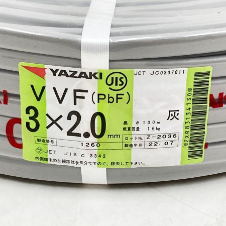  YAZAKI 電材 VVFケーブル 3芯 3× 2.0 PbF 100m 未開封品