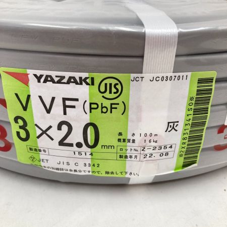  YAZAKI  電材 VVFケーブル 3芯 3× 2.0 PbF 100m 未開封品