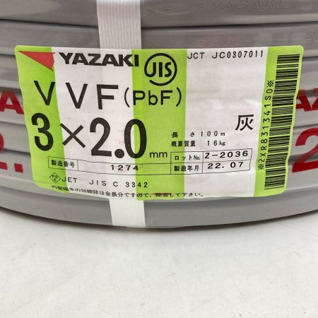  YAZAKI  電材 VVFケーブル 3芯 3× 2.0 PbF 100m 未開封品