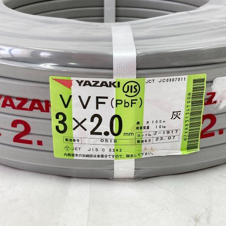  YAZAKI  電材 VVFケーブル 3芯 3× 2.0 PbF 100m 未開封品