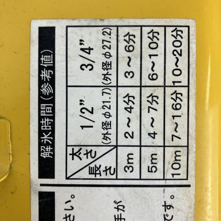 ЗЗ SUZUKID 100v 解氷機 クリップ 取説付 SSS-250Z イエロー