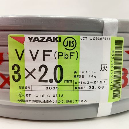  YAZAKI  電材 VVFケーブル 3芯 3× 2.0 PbF 100m 未開封品