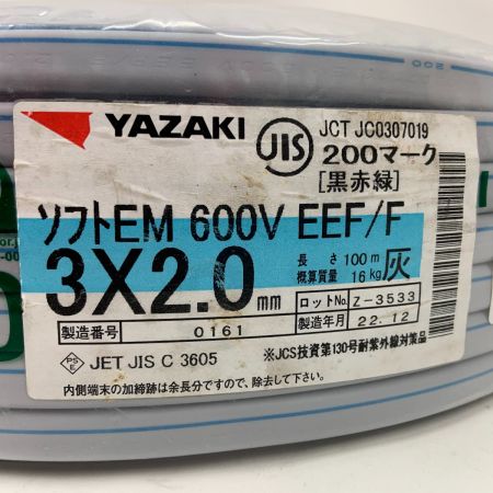  YAZAKI  電材 VVFケーブル 3芯 3×2.0 PbF 100m 未開封品 黒赤緑