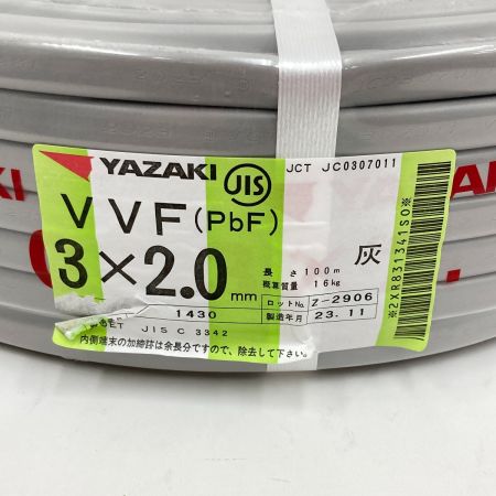  YAZAKI  電材 VVFケーブル 3芯 3× 2.0 PbF 100m 未開封品