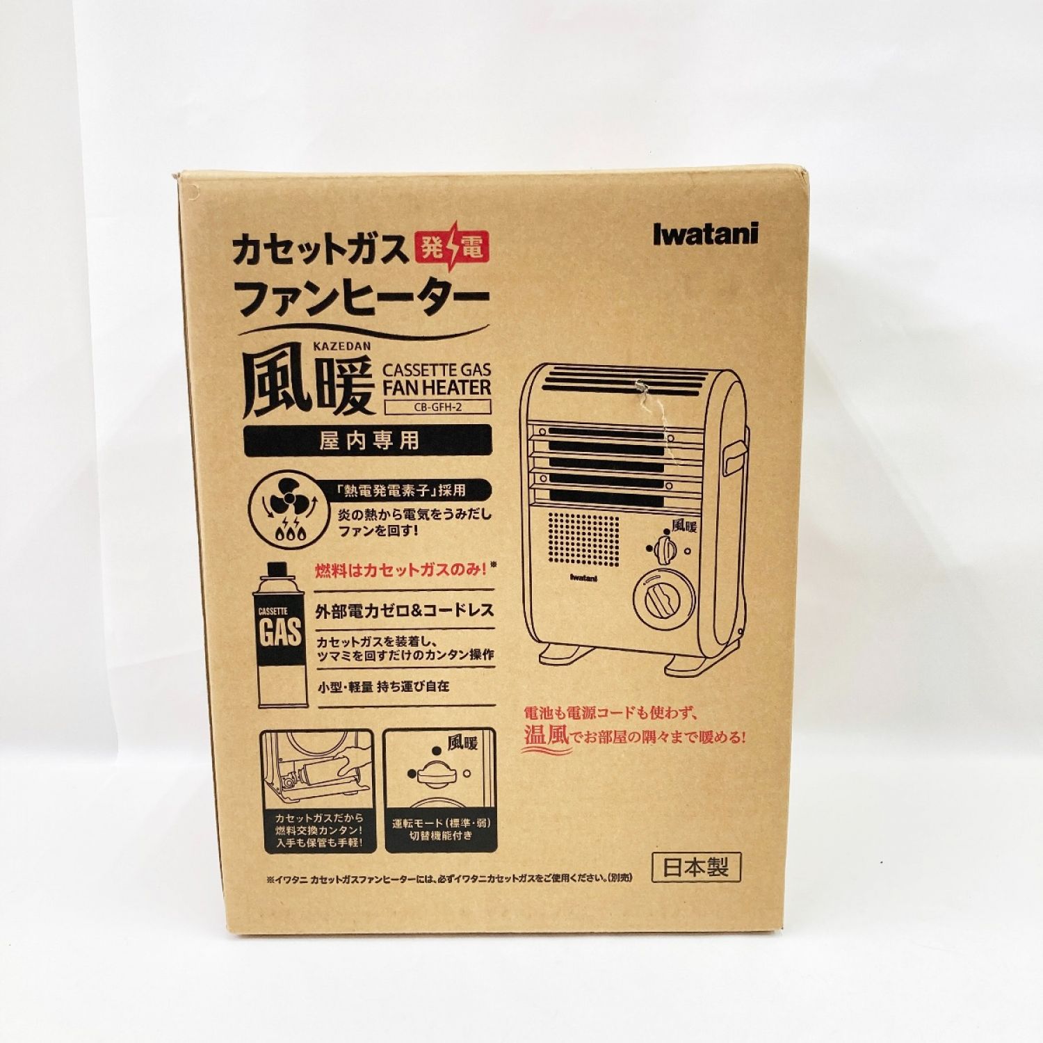 中古】 Iwatani イワタニ カセットガス ストーブ 風暖 CB-GFH-2 未開封