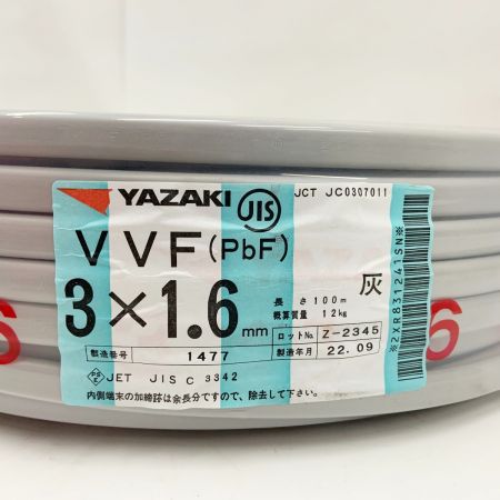  YAZAKI  電材 VVFケーブル 3芯 3× 1.6 PbF 100m 未開封品