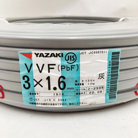  YAZAKI  電材 VVFケーブル 3芯 3× 1.6 PbF 100m  未使用品