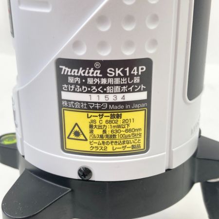  MAKITA マキタ 屋内 屋外 兼用 墨出し器 SK14P ホワイト