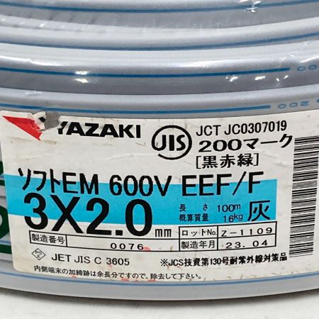  YAZAKI 電材 VVFケーブル ソフトEM 600V EEF/F 3×2.0 100ｍ 未使用品