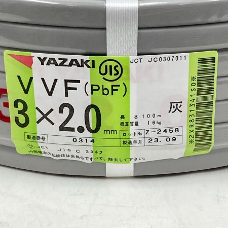  YAZAKI  電材 VVFケーブル 3芯 3× 2.0 PbF 100m 未使用品