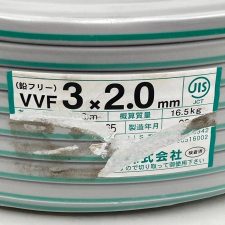  弥栄電線 電材 VVFケーブル 3芯 3× 2.0 100m 未開封品 黒緑白