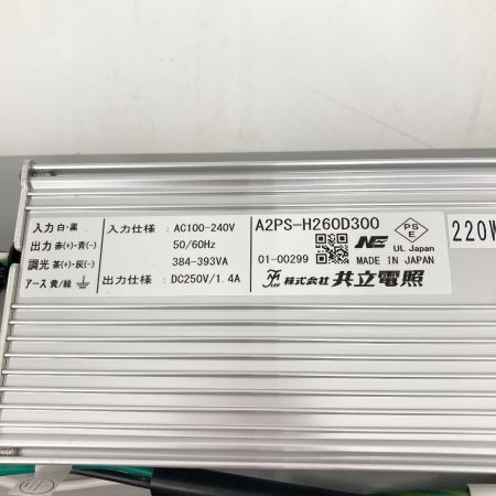  共立電照 高天井照明 LED照明器具 HCD220E6SA311H-C-DT-HK A2PS-H260D300 未使用品