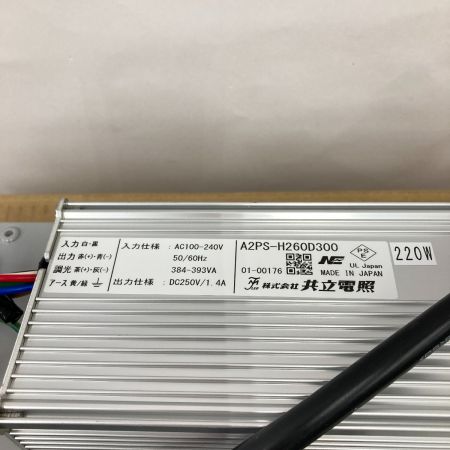  共立電照 LED 照明器具 高天井照明 HCD220E6SA311H-C-DK-HK A2PS-H260D300 未使用品
