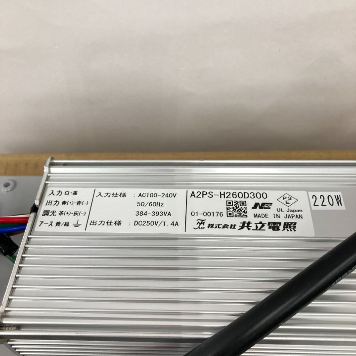 共立電照 LED 照明器具 高天井照明 HCD220E6SA311H-C-DK-HK A2PS-H260D300  未使用品｜中古｜なんでもリサイクルビッグバン