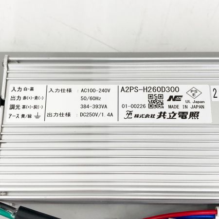  共立電照 LED 照明器具 高天井照明 HCG220E6SA311H-C-DK-HK A2PS-H260D300 未使用品