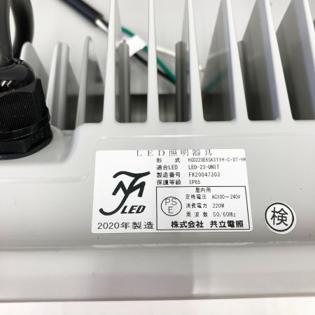  共立電照 LED 照明器具 高天井照明 HCG220E6SA311H-C-DK-HK 未使用品
