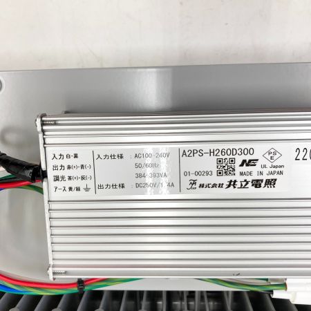  共立電照 LED 照明器具 高天井照明 HCG220E6SA311H-C-DK-HK 未使用品