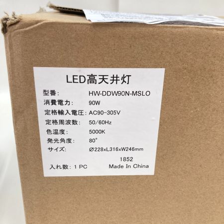   LED 照明器具 高天井照明 HW-DDW90N-MSLO
