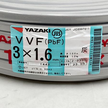  YAZAKI 電材 VVFケーブル 3芯 3× 1.6 PbF 100m 未開封品