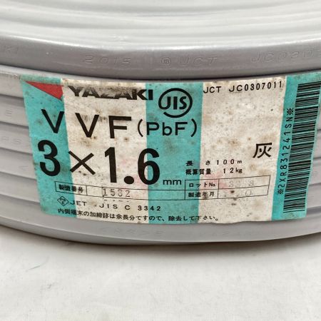  YAZAKI  電材 VVFケーブル 3芯 3× 1.6 PbF 100m 未開封品