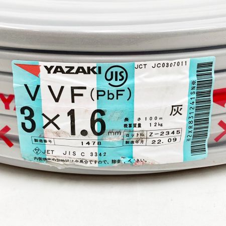  YAZAKI  電材 VVFケーブル 3芯 3× 1.6 PbF 100m 未開封品