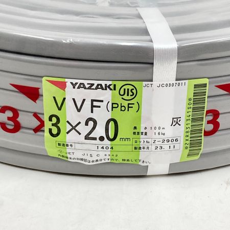  YAZAKI  電材 VVFケーブル 3芯 3× 2.0 PbF 100m 未開封品