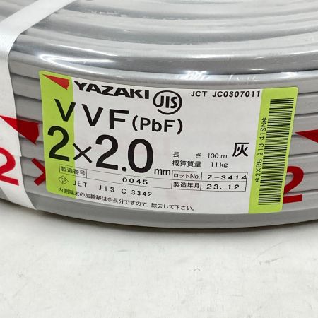  YAZAKI  電材 VVFケーブル 2芯 2× 2.0 PbF 100m 未開封品