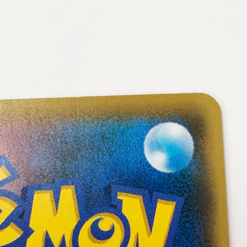 中古】 ポケモンカード おいわいファンファーレ 254/S-P ポケカ B