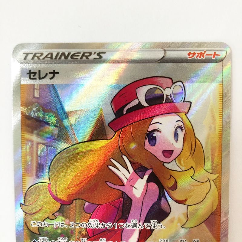 中古】 ポケモンカード セレナ 081/068 S11A ポケカ｜総合リサイクル