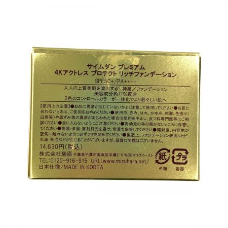  SAIMDANG サイムダン プレミア 4K アクトレス プロテクト リッチファンデーション 13g×1個 未使用品