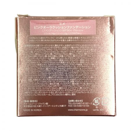   ヒメ ピンクオーラクッション ファンデーション リフィル14g×2個 ピンク