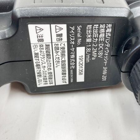  IRISOHYAMA アイリスオーヤマ 充電式ハンディウォッシャー JHW-201