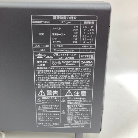  Aladdin アラジン グラファイトトースター オーブントースター  CAT-GS13CY