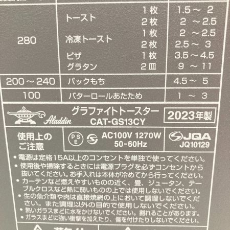  Aladdin アラジン グラファイトトースター オーブントースター  CAT-GS13CY