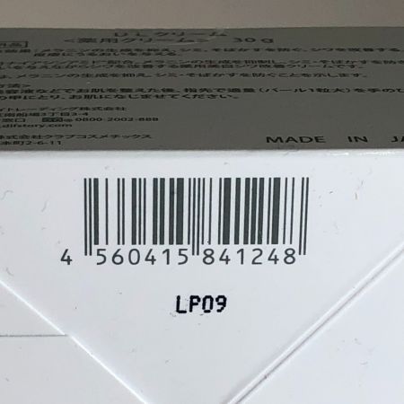  D.if story DLクリーム 薬用クリーム 30g