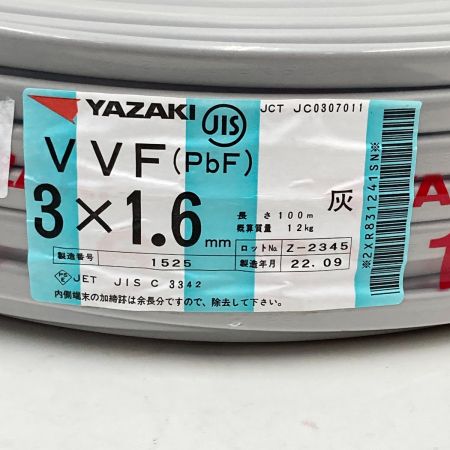  YAZAKI 電材 VVFケーブル 3芯 3× 1.6 PbF 100m 未開封品 グレー