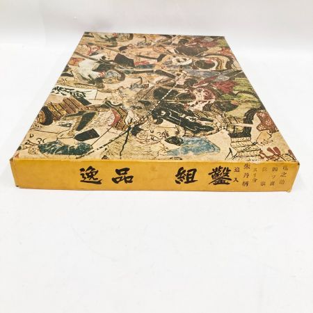   四ツ裏 朱丹柄 竜之助 面取 スリ合 追入 大工道具 ノミ  鑿 現状渡し