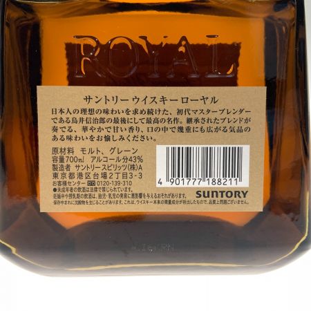 【北海道内限定発送】 ROYAL サントリーローヤル SR 700ml 43% ブレンデッド  ウィスキー 未開栓