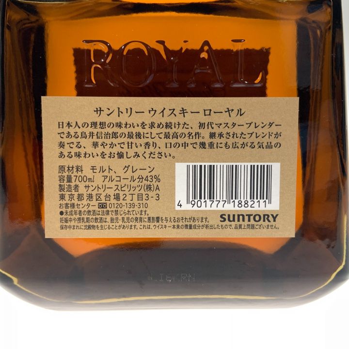 北海道内限定発送】 ROYAL サントリーローヤル SR 700ml 43% ブレン