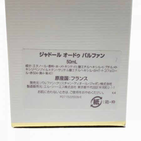  Christian Dior クリスチャンディオール レディース 香水 ジャドール オードゥ パルファン 50ml