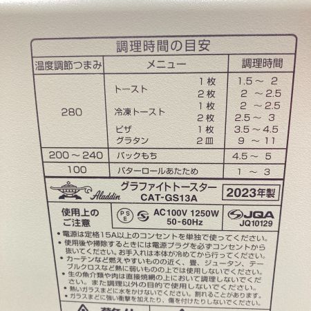  Aladdin アラジン トースター グラファイトトースター 2枚 CAT-GS13A/G グリーン