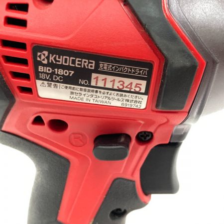  KYOCERA キョウセラ 充電式 インパクトドライバー 家庭向け商品 BID-1807L1 レッド 現状渡し