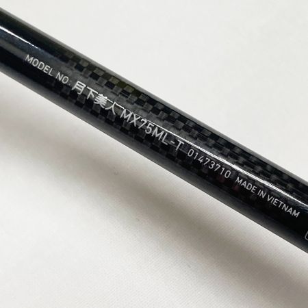  DAIWA ダイワ 月下美人 MX75ML-T 01473710 ルアーロッド