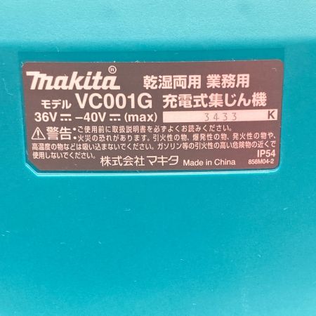  MAKITA マキタ 充電式 集じん機 乾湿両用 8L VC001G